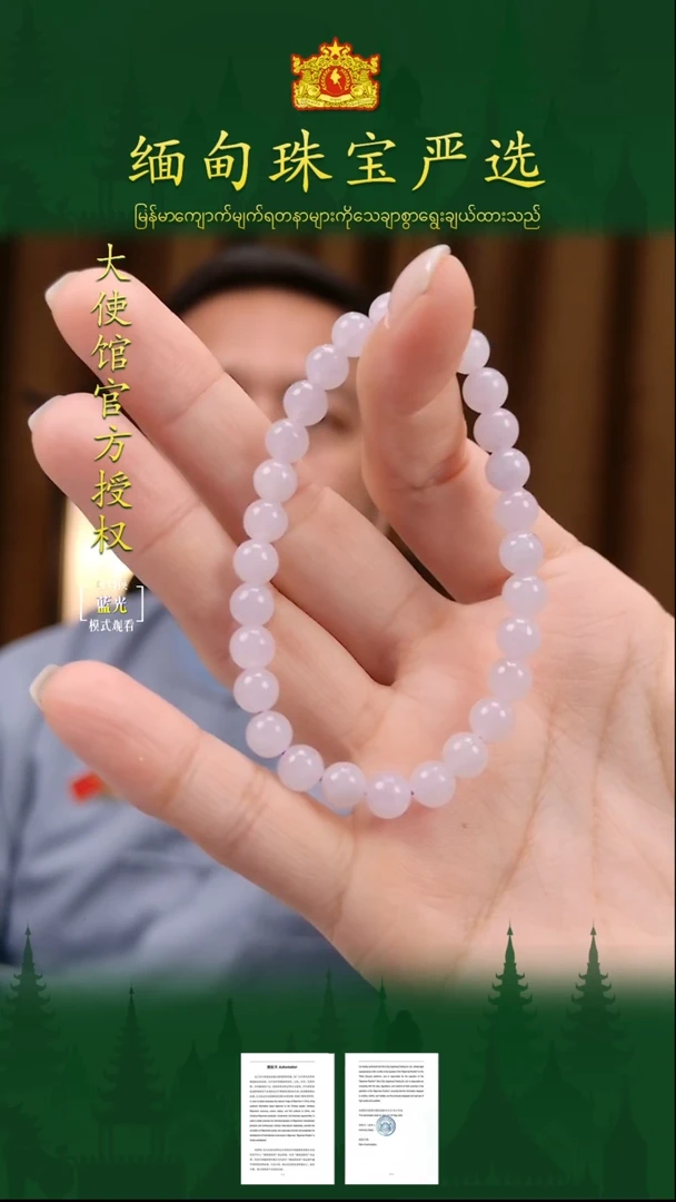 未镶嵌手串翡翠缅甸珠宝严选ZZC