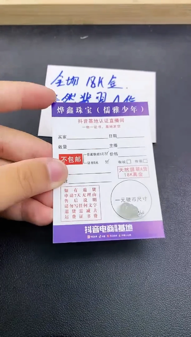 颈饰18K金镶嵌翡翠天然翡翠A货赠皮绳