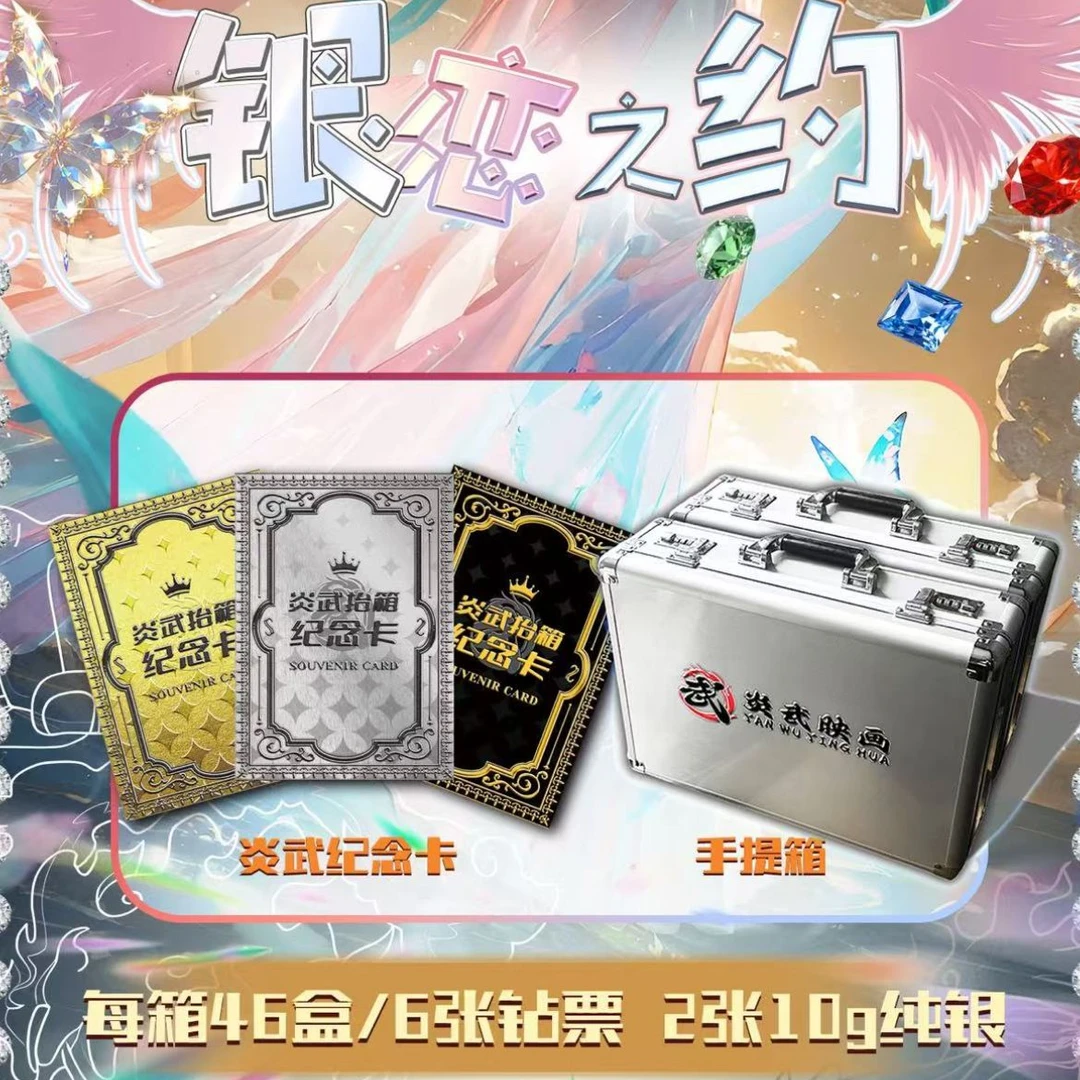 【新人浮浮】炎武映画海贼王银恋之约盲盒卡牌