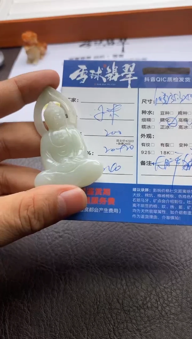 【闪购商品】翡翠颈饰未镶嵌128920510