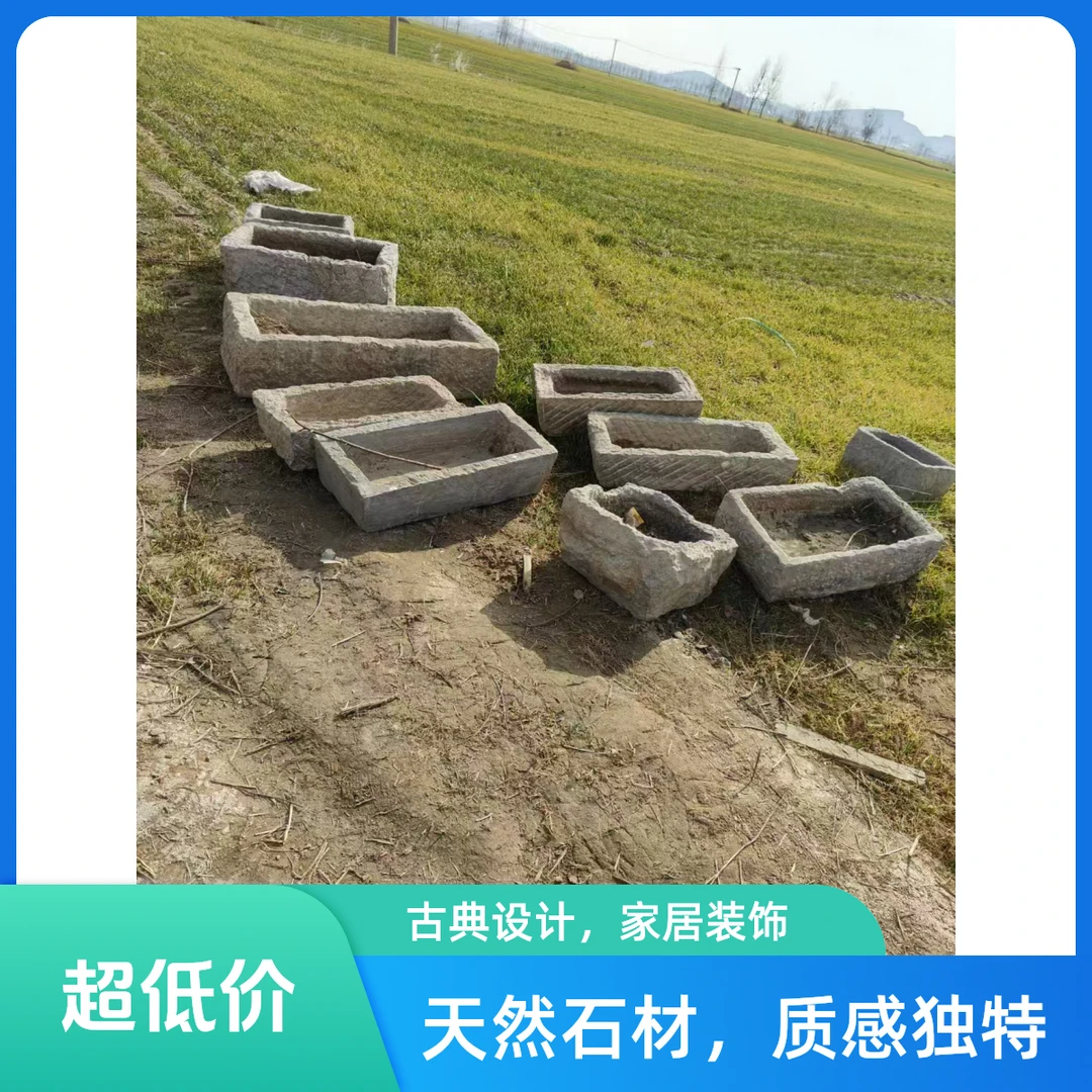 【1500-3000直播间订单，私拍随机发】经典复古马槽水槽水池老物件