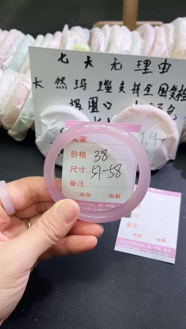 手镯玛瑙/玉髓未镶嵌1