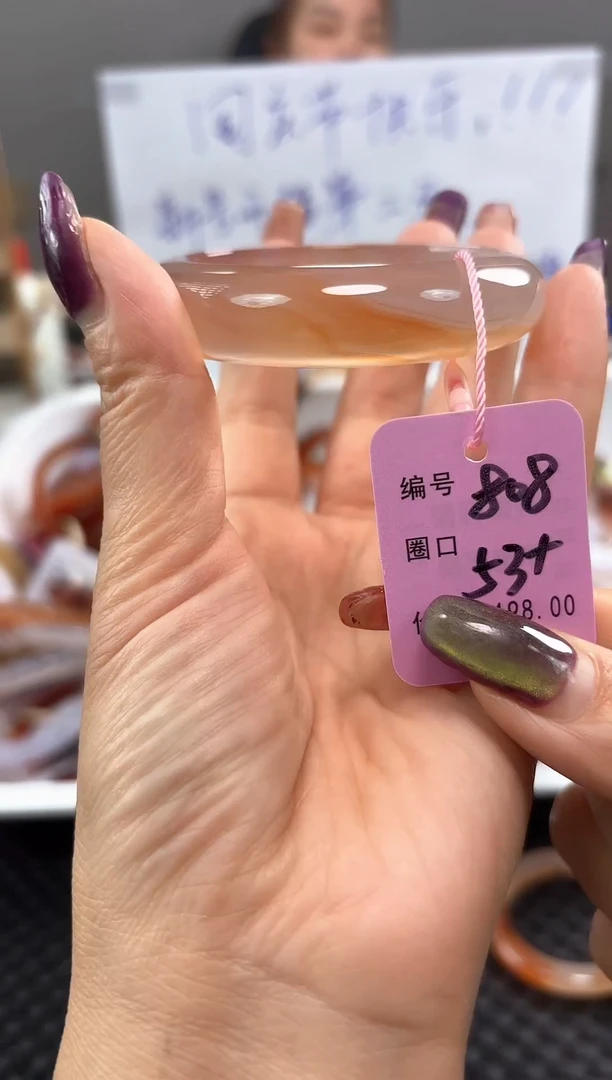 手镯玛瑙/玉髓未镶嵌808