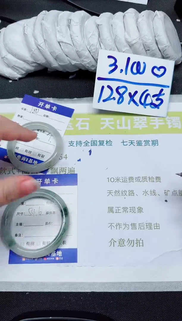 石英岩玉手镯合金181-54.6