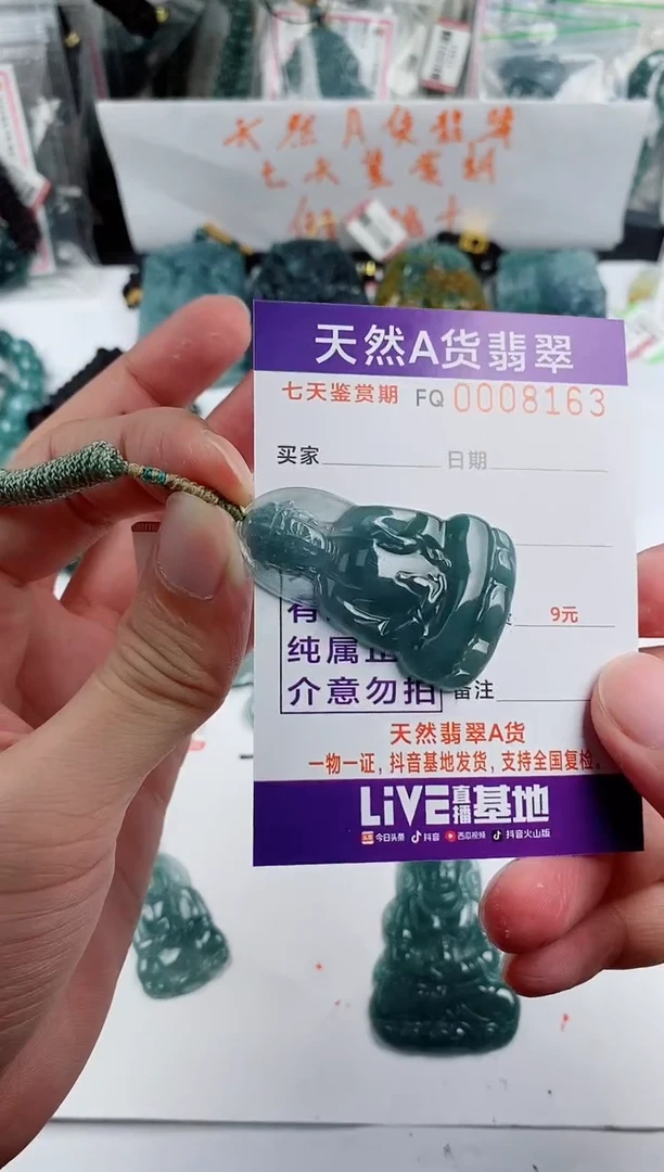 颈饰未镶嵌翡翠 多样性随机一件发货 素衣观音29.9