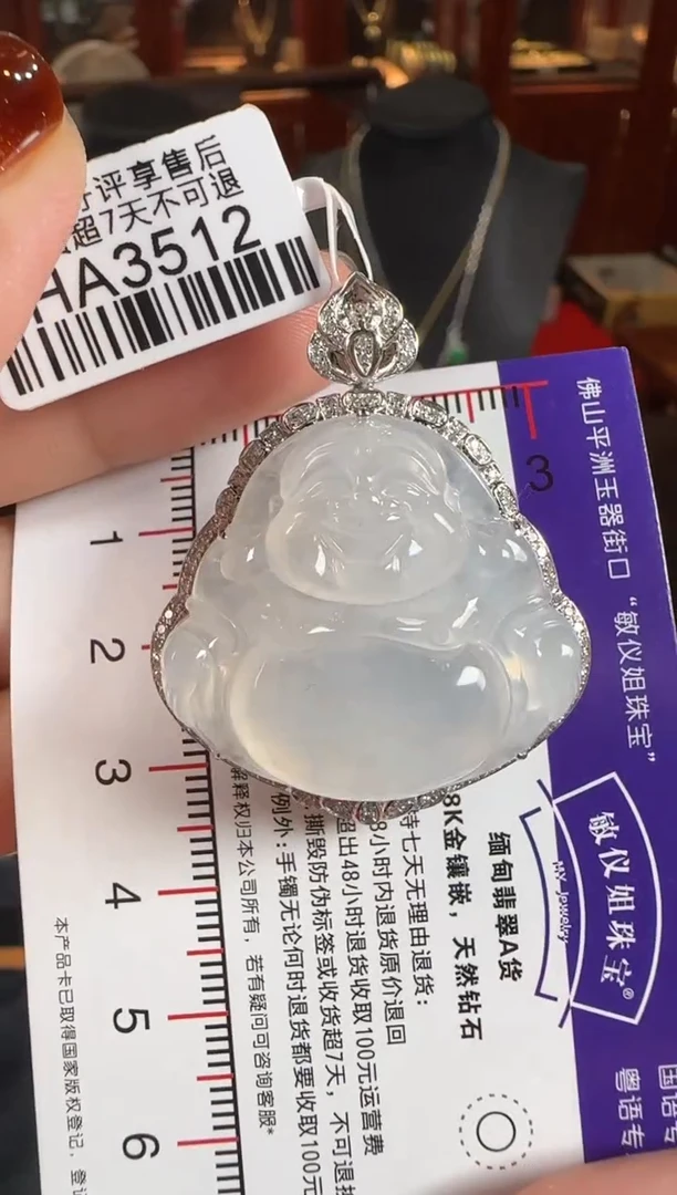 颈饰18K金镶嵌翡翠HA3512冰佛公