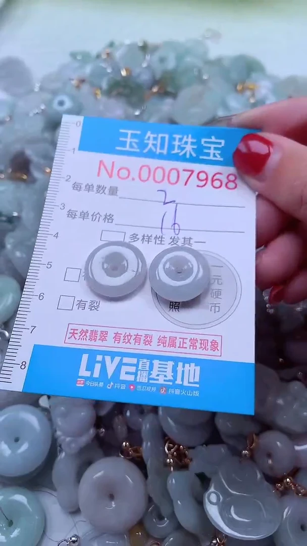 吊坠(不含链)未镶嵌翡翠7968