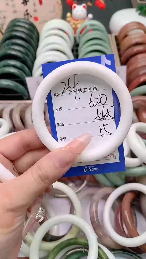 石英质玉手镯未镶嵌620