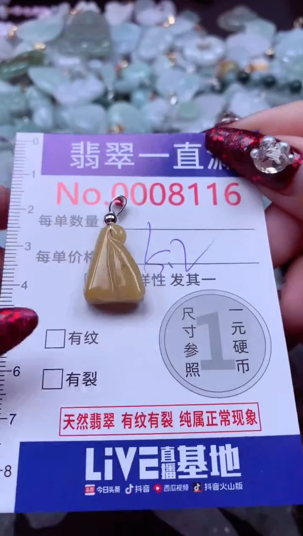 吊坠(不含链)未镶嵌翡翠8116