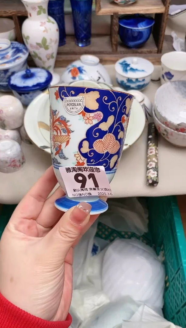 【闪购商品】瓷片91雅淘阁欢迎您的光临