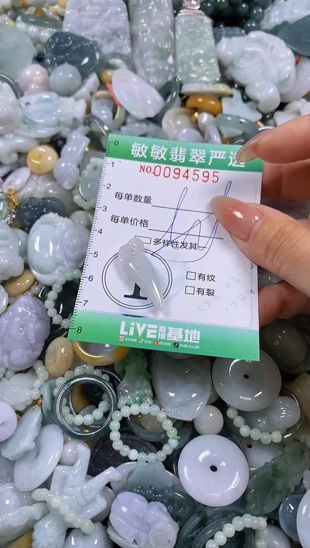 【闪购商品】翡翠颈饰未镶嵌闪购0094595多样性发其一