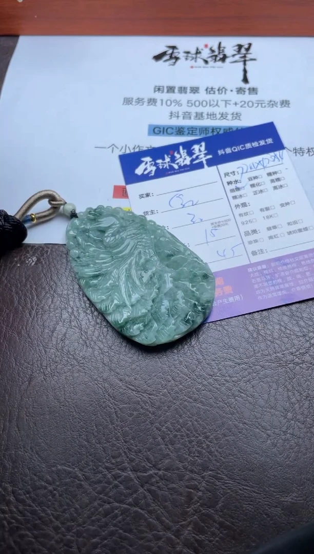 颈饰未镶嵌翡翠1801908027