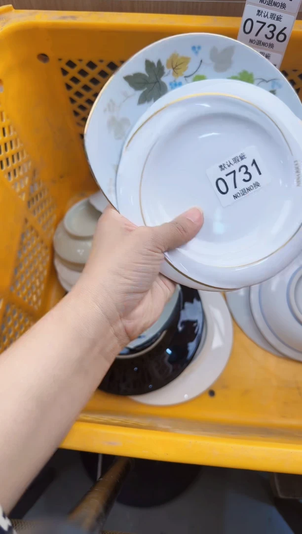 731回流瓷器，默认微瑕，18包邮