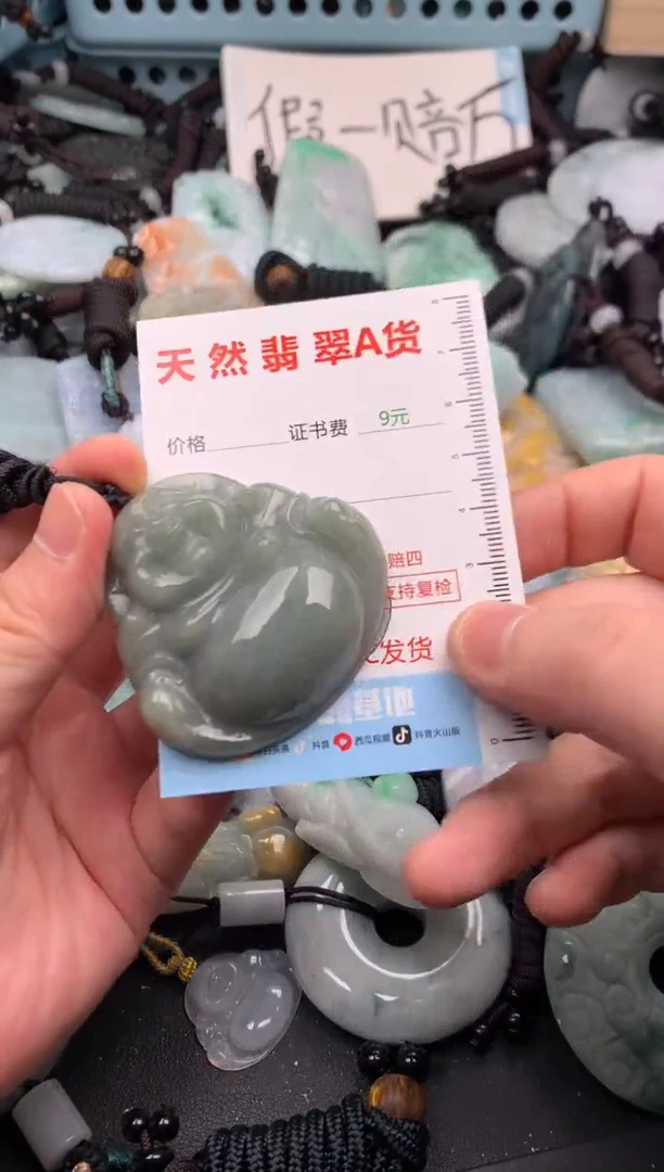 翡翠未镶嵌吊坠(不含链)1