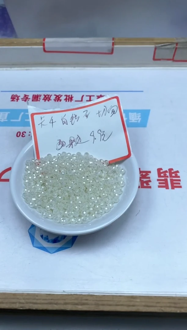 【闪购商品】锆石散珠未镶嵌白锆石切面4mm30颗9.9元