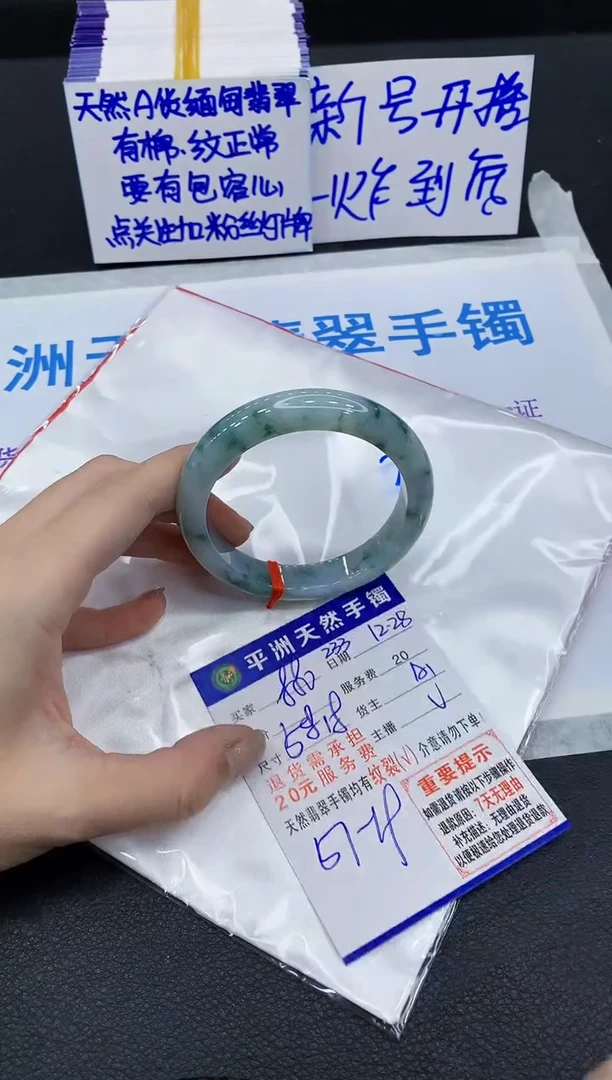 未镶嵌手镯翡翠1