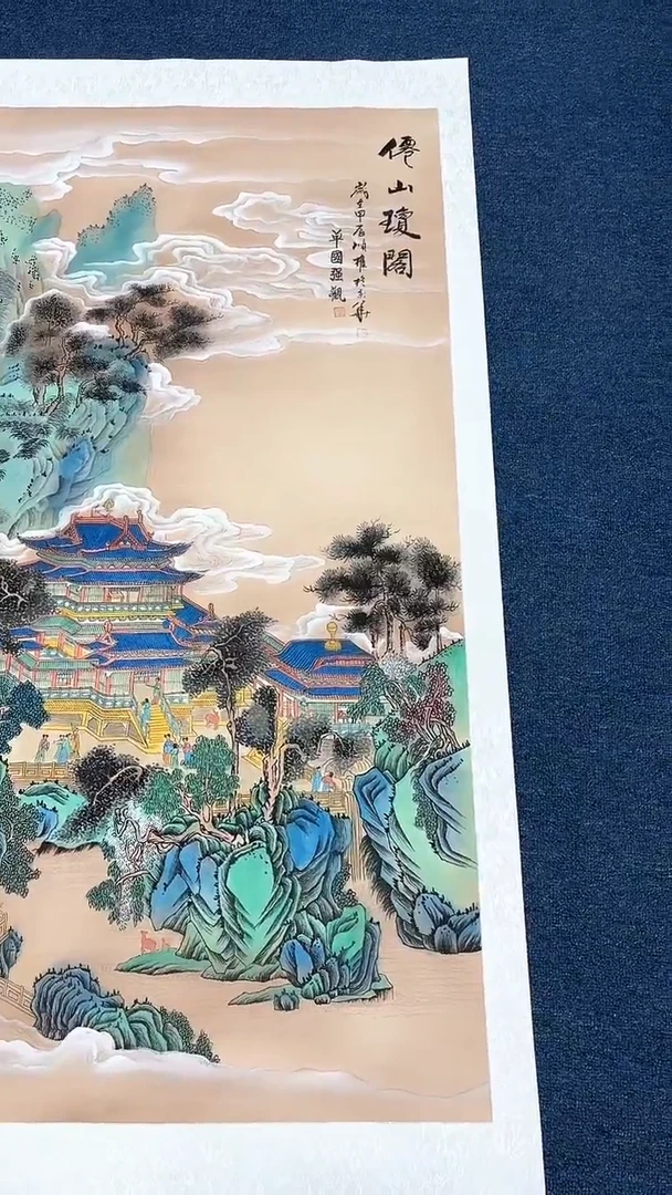 书法朱顺权/四尺山水
