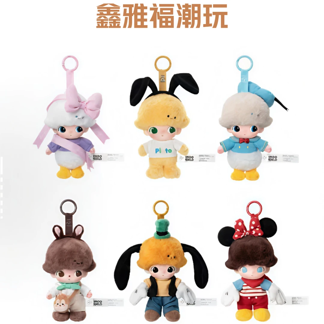 【确认款】DIMOMO搪胶毛绒钥匙圈盲盒