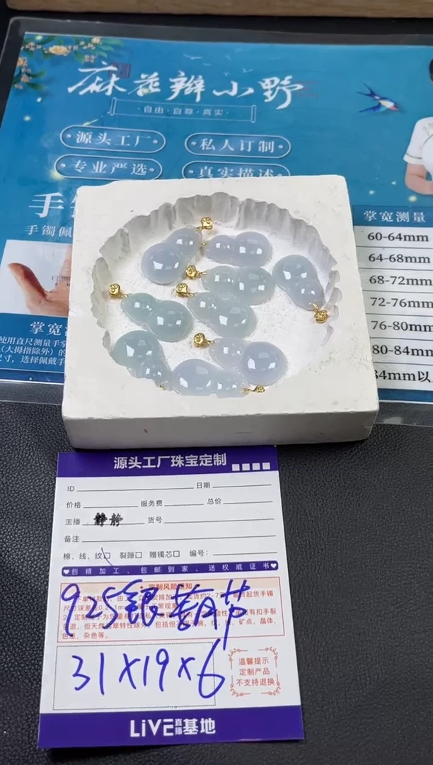银S925镶嵌挂件翡翠葫芦/多样性发一件