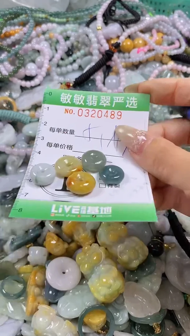 颈饰未镶嵌翡翠闪购0320489