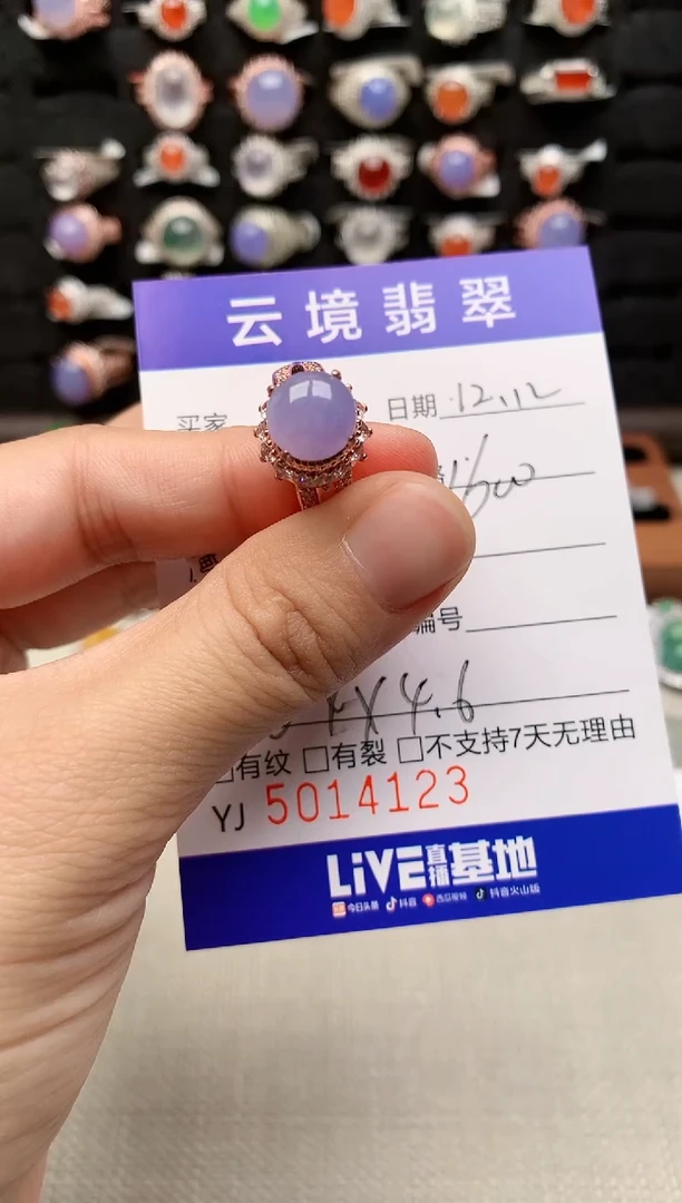 未镶嵌戒指翡翠4123