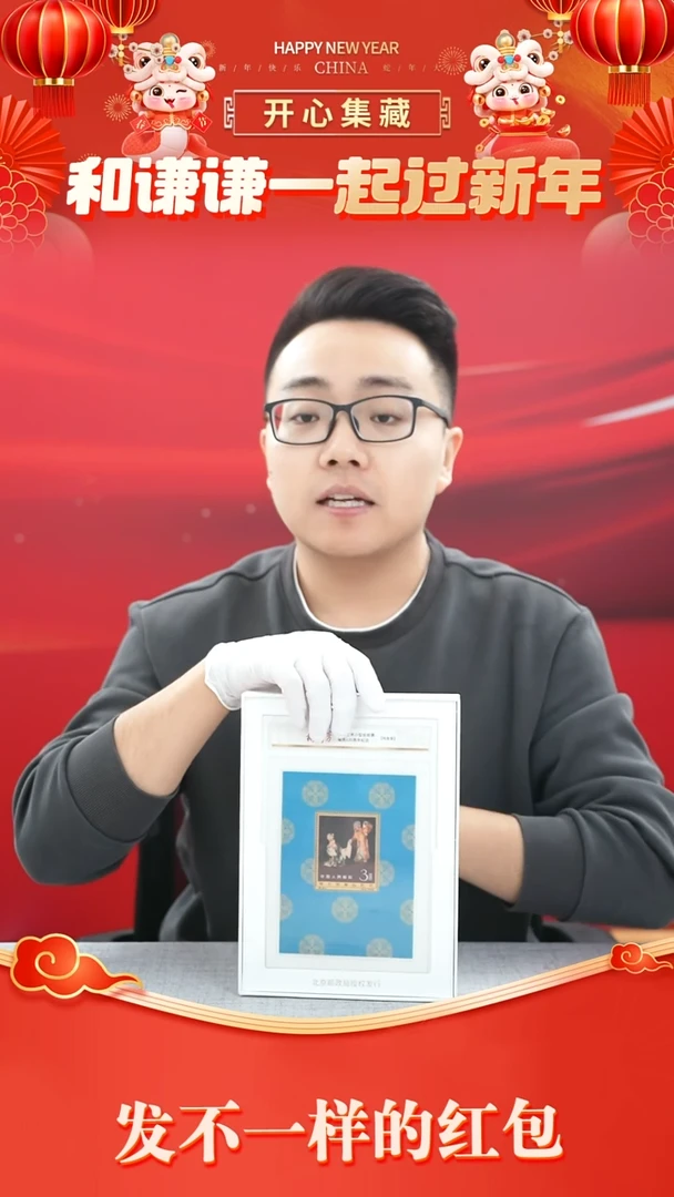【闪购商品】梅兰芳小型张京剧