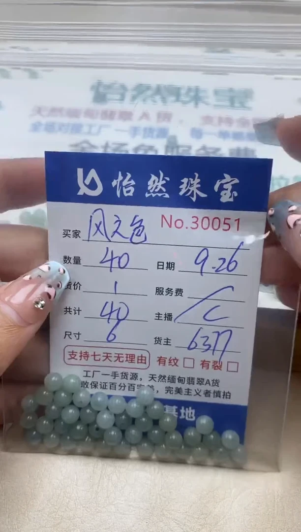 未镶嵌手链翡翠风**彩单：30051