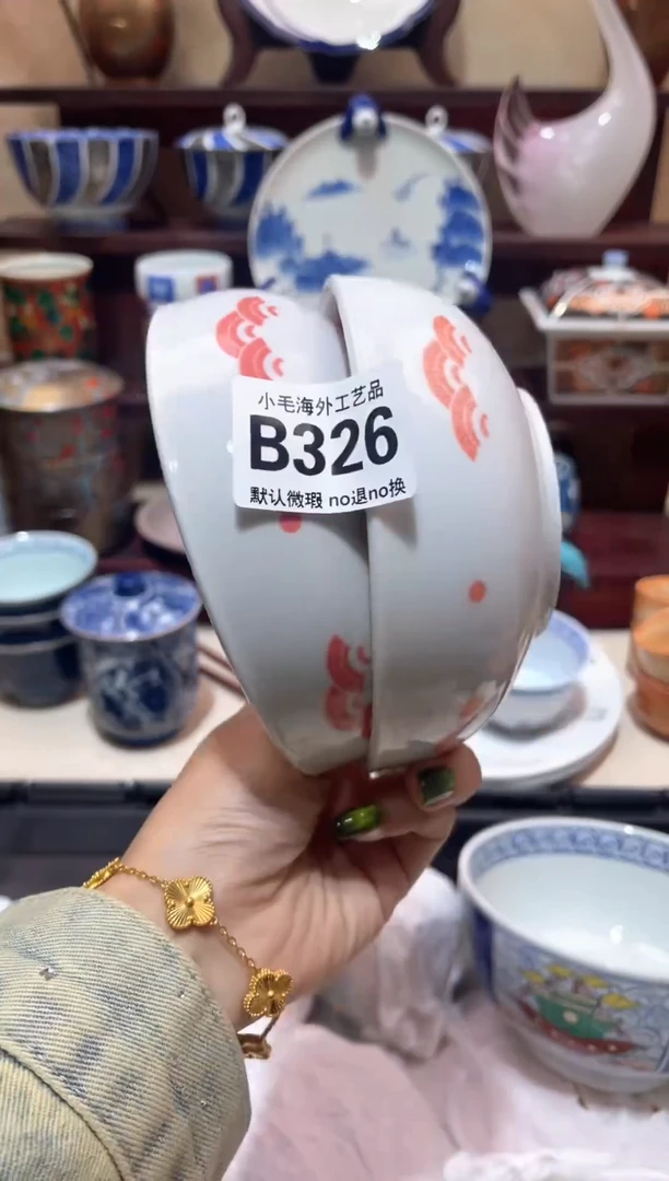 瓷片温****人       B326