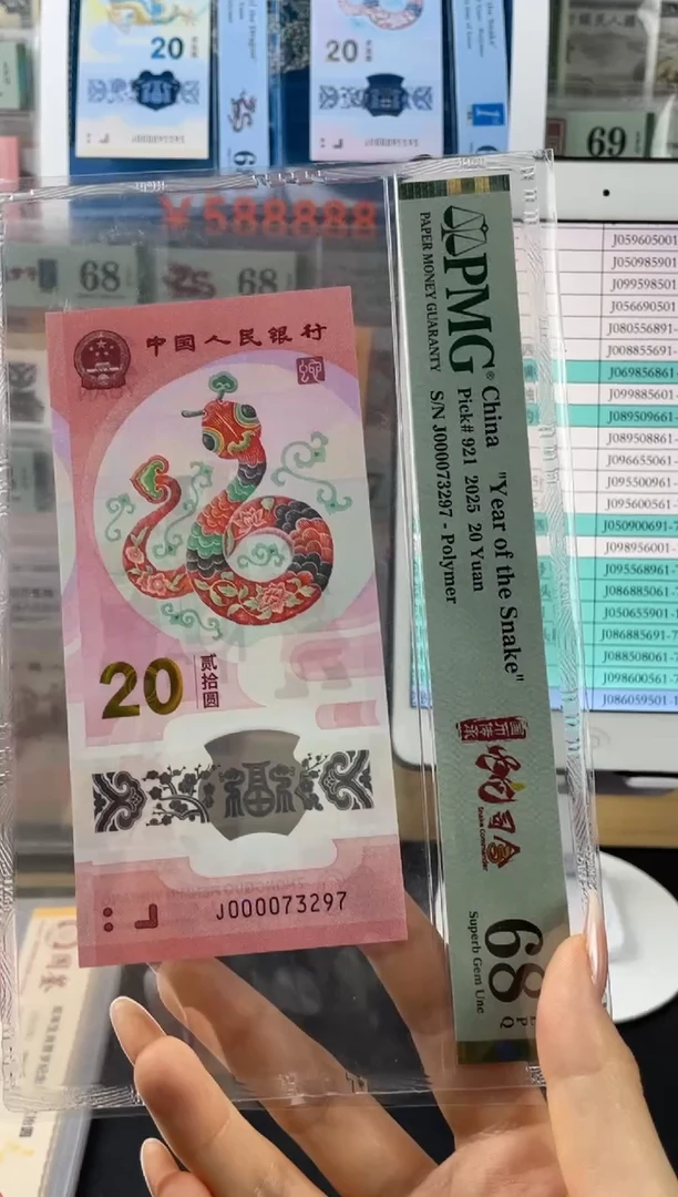塑料蛇司令68分无4