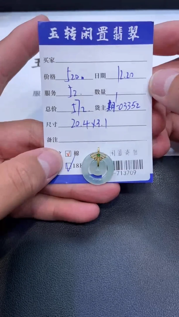 颈饰18K金镶嵌翡翠湘**人挂件定向-713709