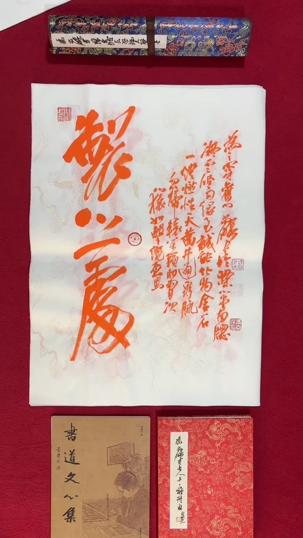 书法冯尚杰老师书法福利