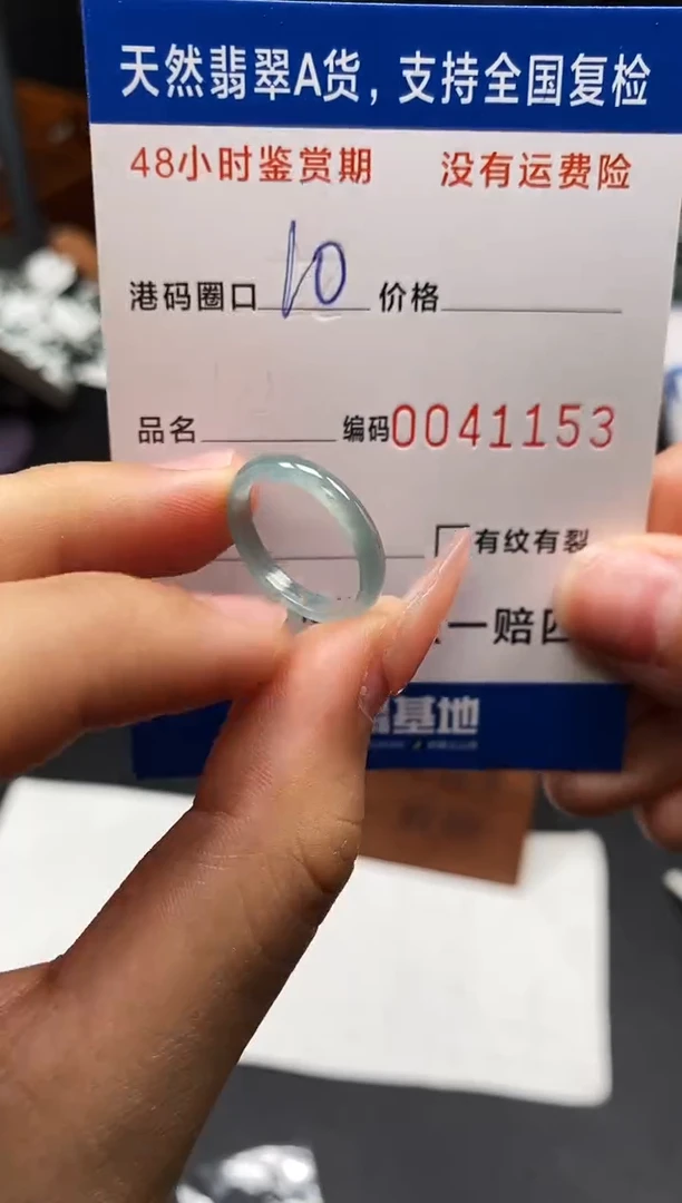 未镶嵌戒指翡翠天然A货翡翠1153