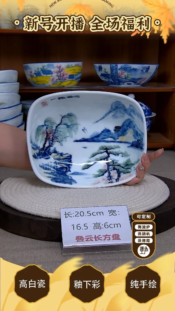 盘【陶源造】景德镇手绘釉下彩陶瓷餐具