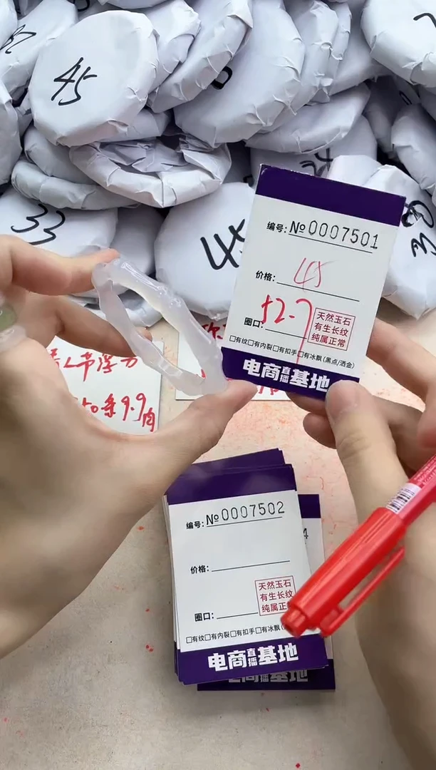 【闪购商品】玛瑙/玉髓手镯未镶嵌7501