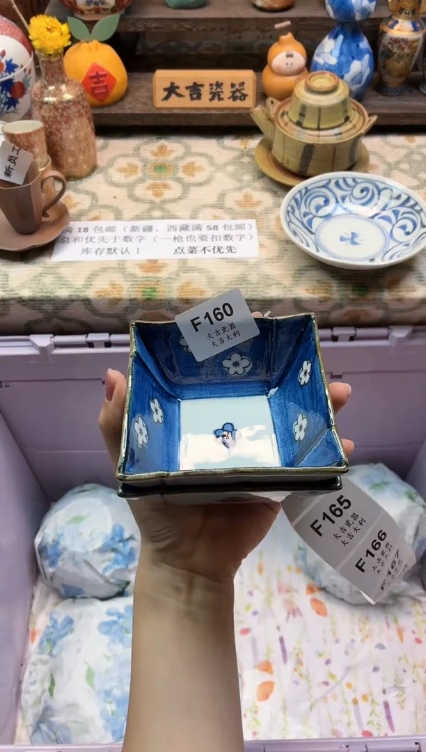 瓷器Q**0    F160