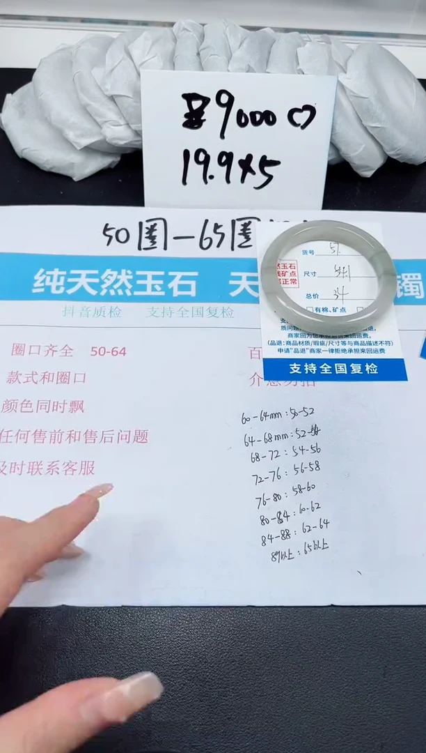 【闪购商品】石英质玉手镯未镶嵌G57-54.1