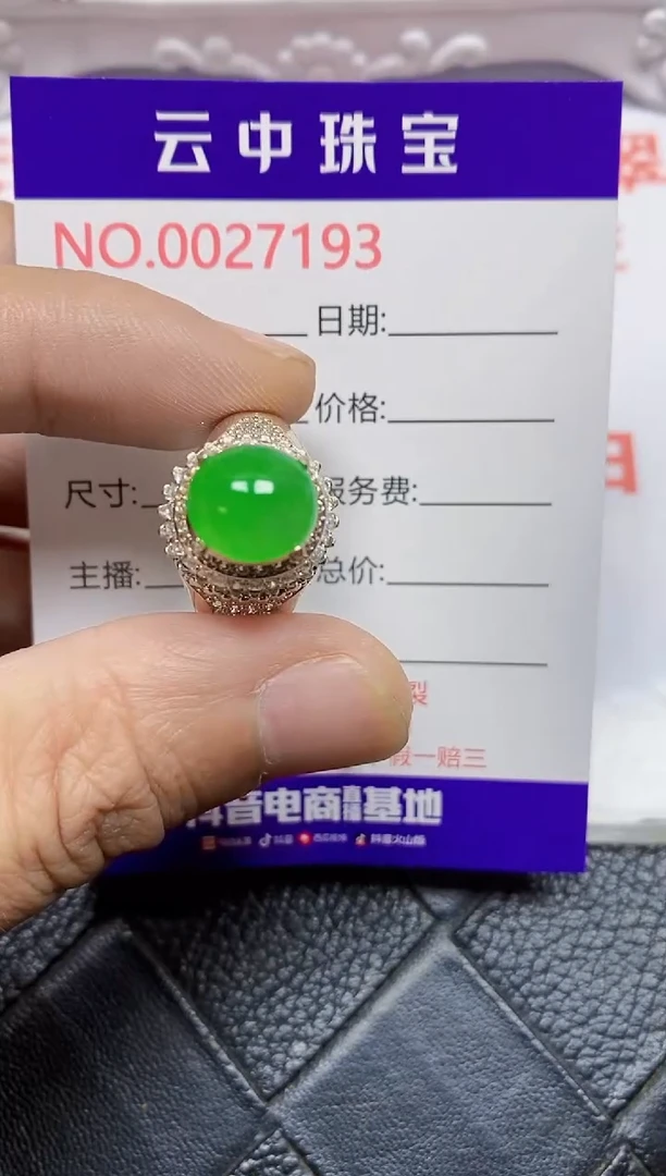 【闪购商品】翡翠戒指未镶嵌/71930000
