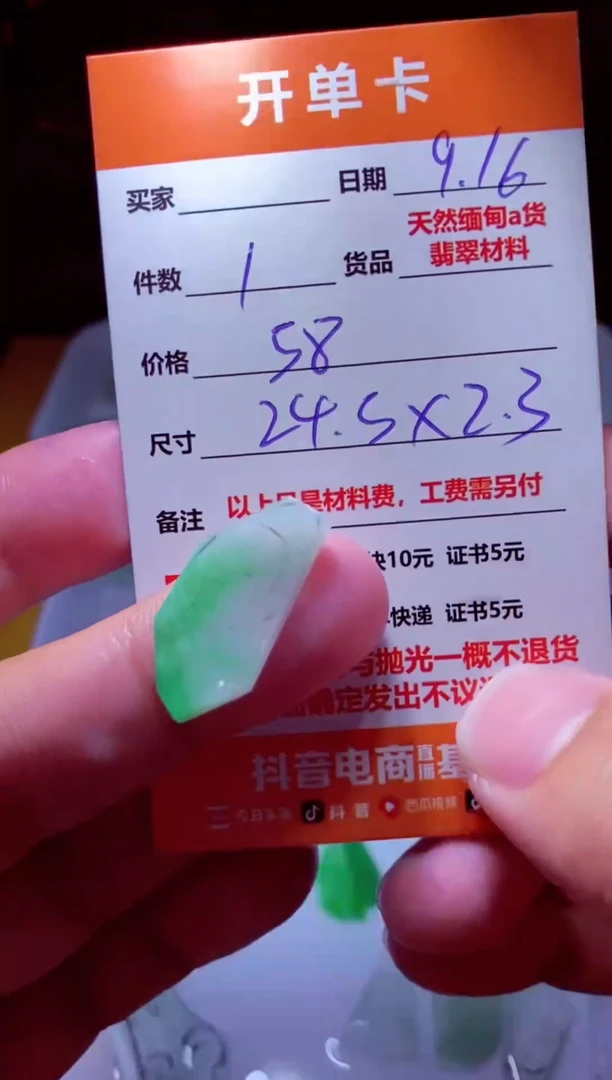 未镶嵌定制翡翠材料一个（推荐题材：如意锁）