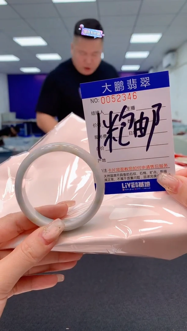 【闪购商品】翡翠手镯未镶嵌0465215719