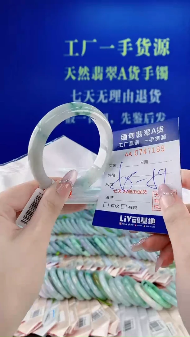 未镶嵌手镯翡翠89