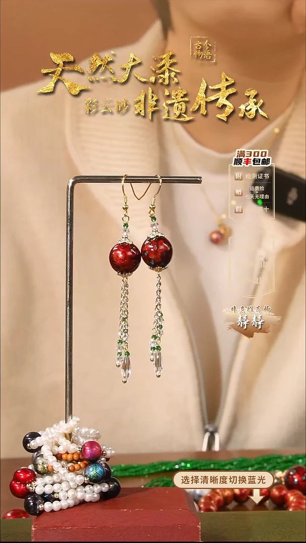 彩云砂大欧1.2mm圆珠耳坠--红金