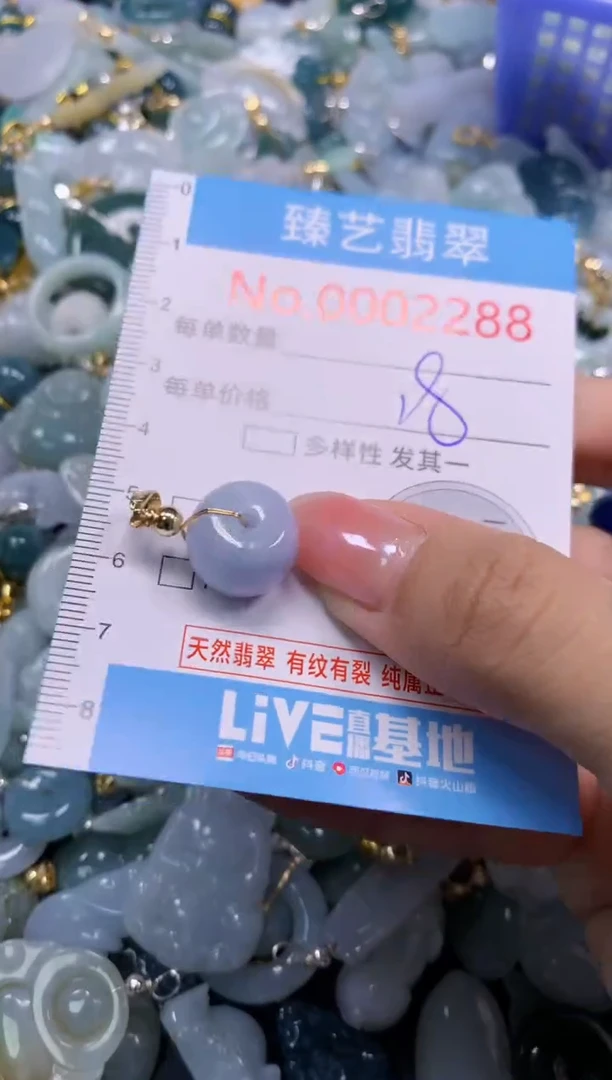 颈饰未镶嵌翡翠2288