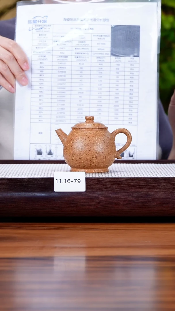 茶壶紫砂服**叔11.16-79 99全 黄降坡 巨轮140