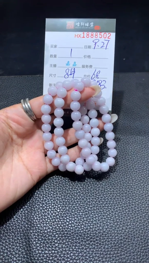 未镶嵌挂件翡翠哈轩 手串1（有纹有裂）（多样性发其一）