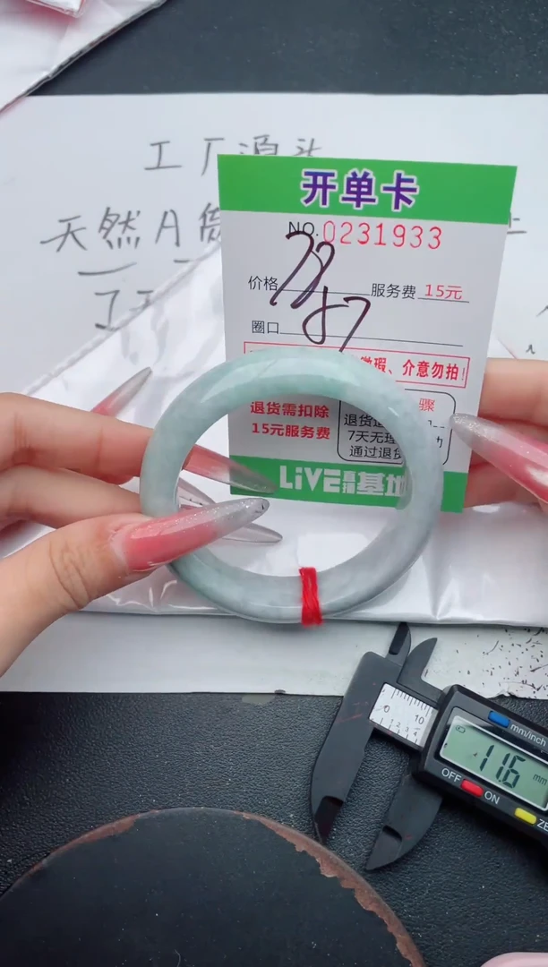 未镶嵌手镯翡翠33