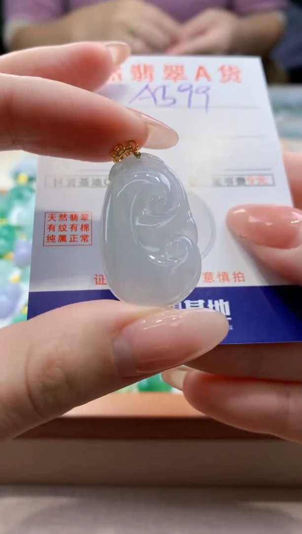 颈饰未镶嵌翡翠天然翡翠挂件