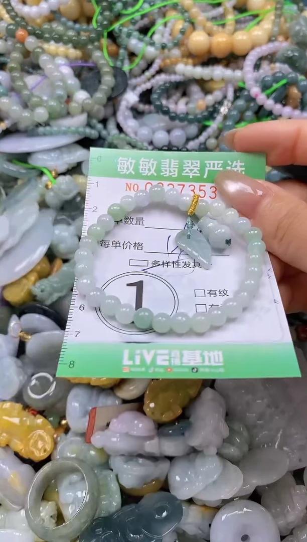 颈饰未镶嵌翡翠闪购0337353多样性发其一