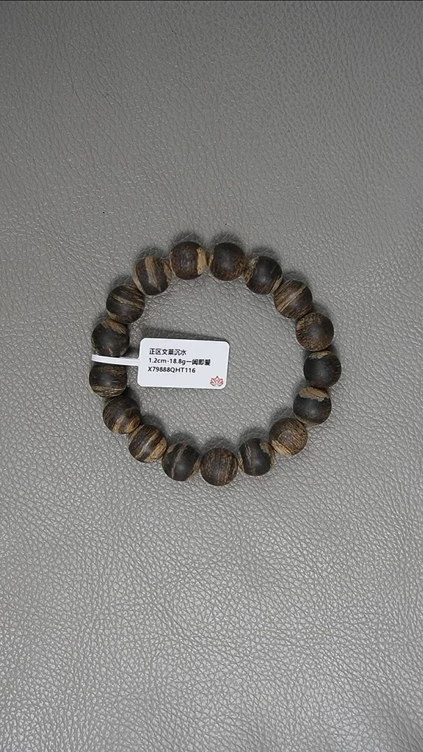 沉香手串1.2-18.8g正区文莱 沉