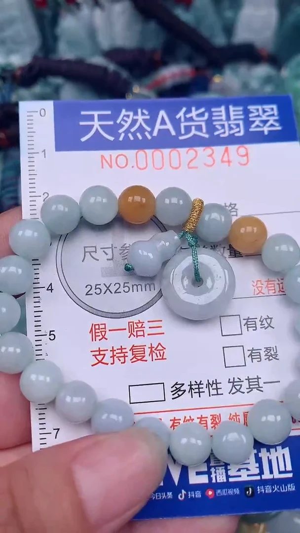 翡翠未镶嵌颈饰...0002349