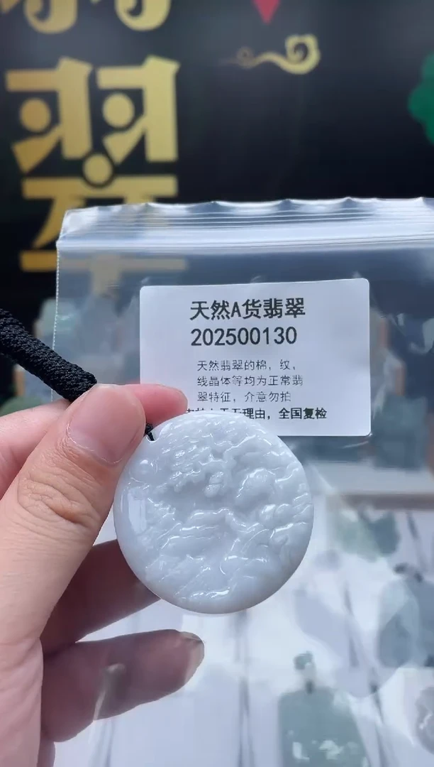 翡翠未镶嵌颈饰瑶瑶领衔06220008